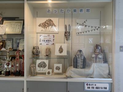 あったか美術館　正面